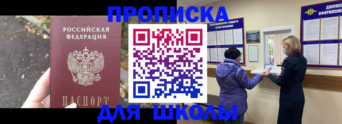 прописка в квартире в Кашире