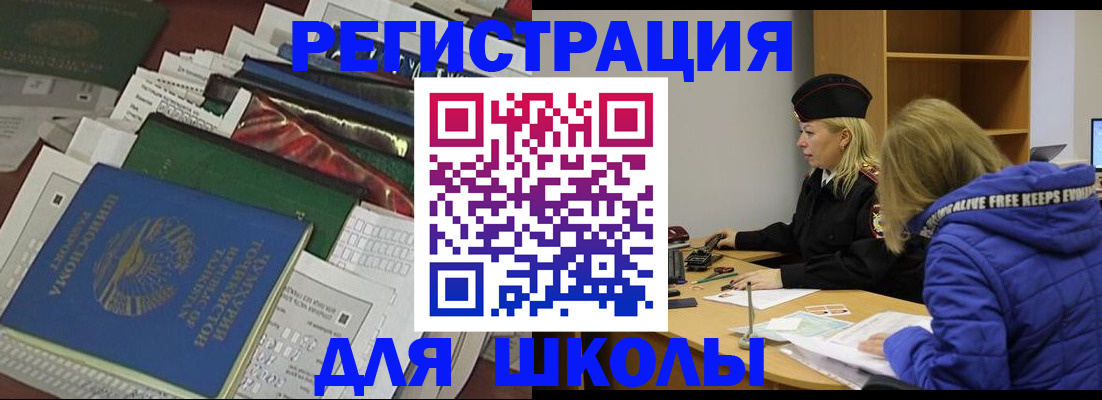 регистрация для кредита в Кашире