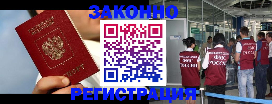 регистрация по месту жительства с гарантией компании в Кашире