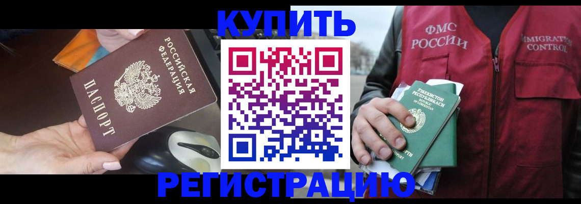 прописка гарантия в Кашире