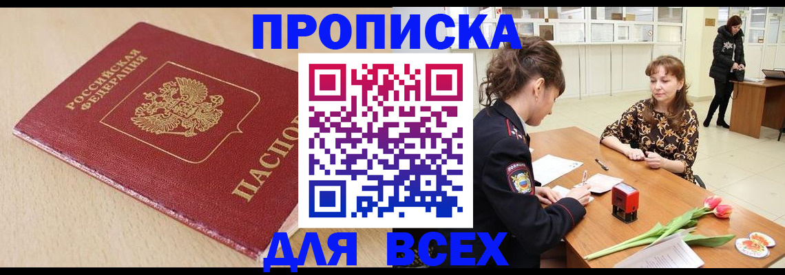 услуги по регистрации по РВП в Кашире