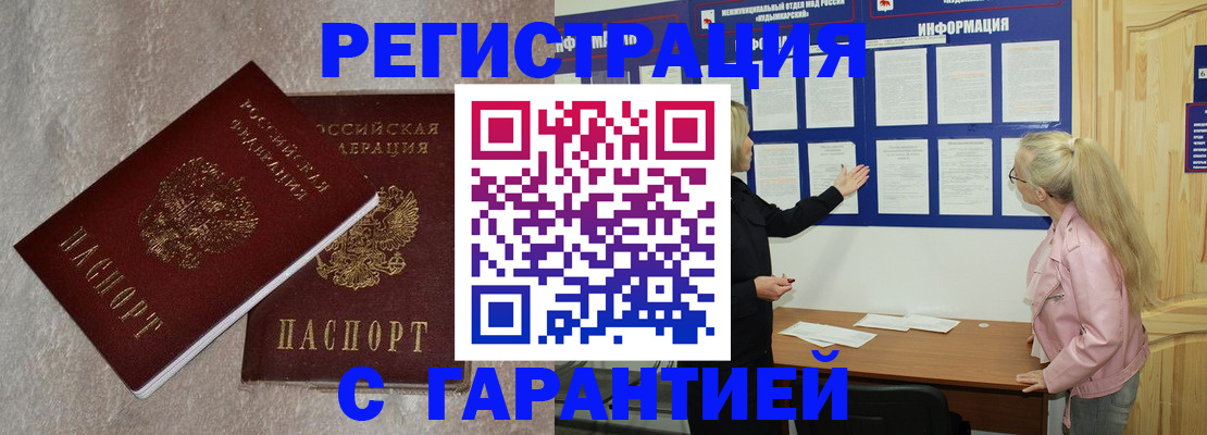 прописка иностранных граждан в Кашире
