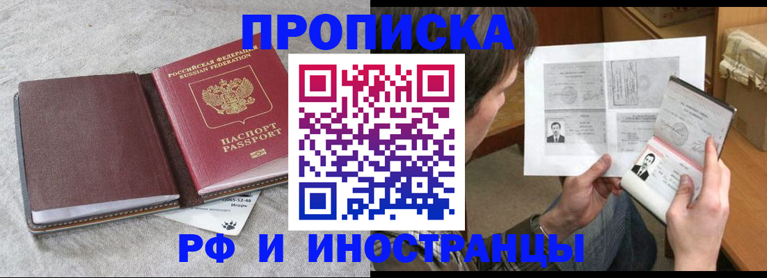 временная регистрация недорого в Кашире